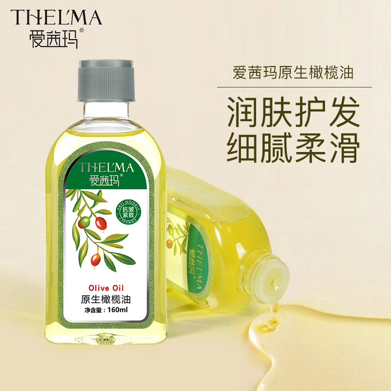 Aemma Original Olive Oil Moisturizing Face Anti-Wrinkle Moisturizing Body Massage Essential Oil Skin Care Hair Care Beauty