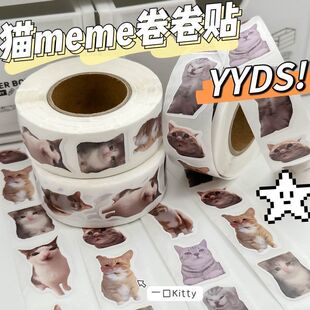 封口小猫咪猫meme贴纸卷卷可爱表情包笔记本diy手账装饰时尚创意-阿里巴巴