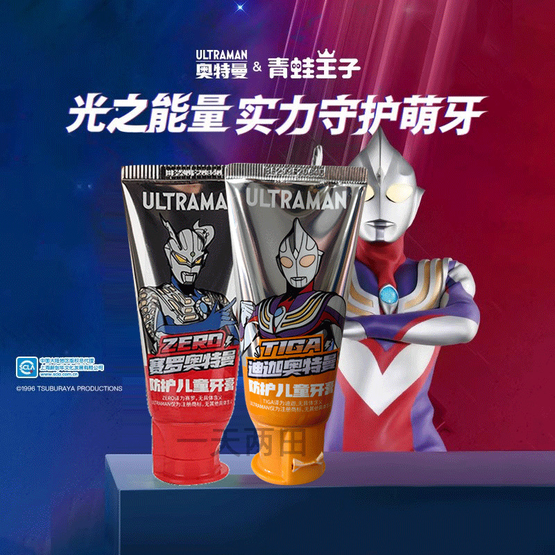 Branded Children's Ultraman Toothpaste for Home Use, Fluoride-Containing, Wholesale, Free Shipping, Direct from the Manufacturer