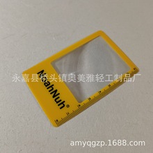 供应卡片放大镜名片放大镜阅读放大镜