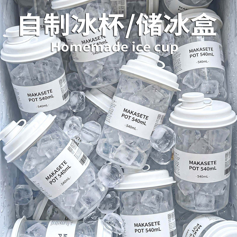 Ice Cup, Reusable Cold Brew Cup, Freezeable Plastic Cup with Lid, Portable American-Style Coffee Ice Cube Cup for On-The-Go Use