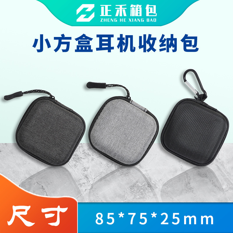 Spot Portable EVA Storage Box Mobile Hard Drive Data Cable Thickeneded Small Square Box Headphone Cosmetics Bag Spot Portable EVA Storage Box Mobile Hard Drive Data Cable Thickeneded Small Square Box Headphone Cosmetics Bag