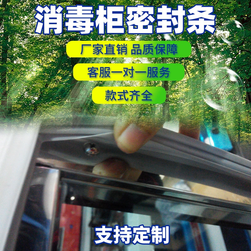 Бытовой коммерческий дезинфекционный шкаф полотенцесушитель Ресторан дезинфекционный шкаф высокотемпературный дезинфекционный шкаф дверное уплотнение магнитное уплотнение