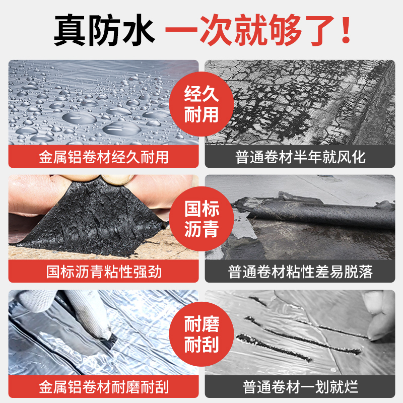 瓦房顶屋顶防水漏材料房顶沥青自粘防水卷材油毛毡防漏水胶带贴|undefined