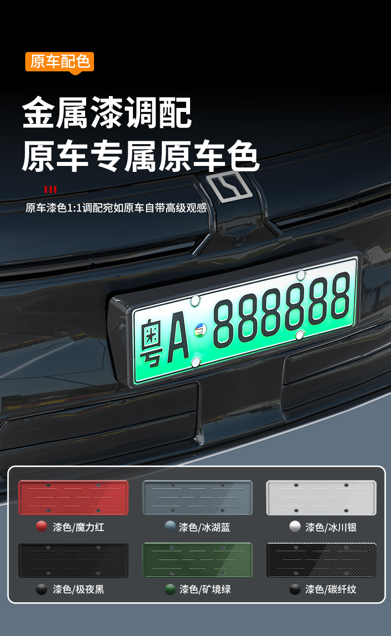 Suitable for Zeekr 007 GT license plate frame, complete license plate frame modification accessories, new regulations for new energy vehicles