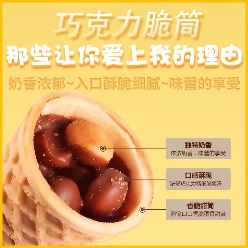 Bulk Wholesale Carso Ga Chocolate Mousse Ice Cream Cone with Hot Chocolate Flavor, Internet Famous Leisure Snack