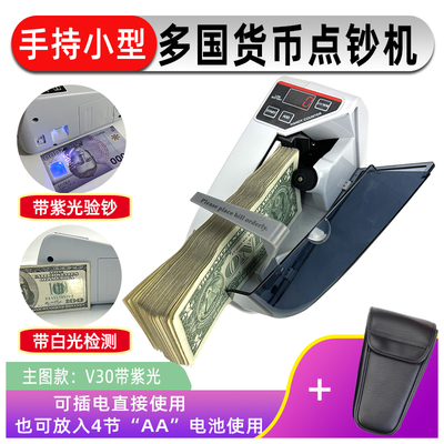 [外币点钞机便捷式新款小型数钞机家用银行货币数钱机紫光验钞其他]