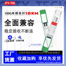 QSFP28 100G CWDM4 1310nm 10km��ģ�KQSFP-100G-CWDM4-S����ģ�K