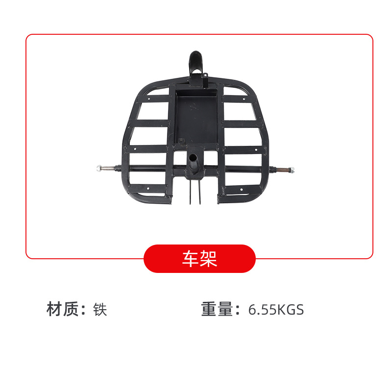 Electric Vehicle Accessories: Diàndòngchē Electric vehicle fender - frame