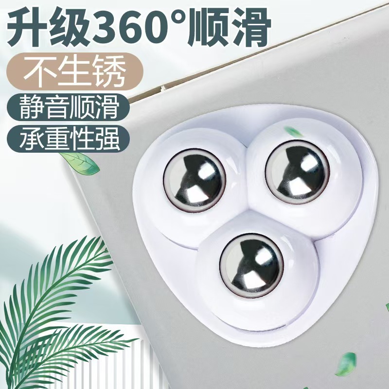 三珠万向轮收纳箱床头柜滚珠小滑轮高承重家用五金配件高承重升级