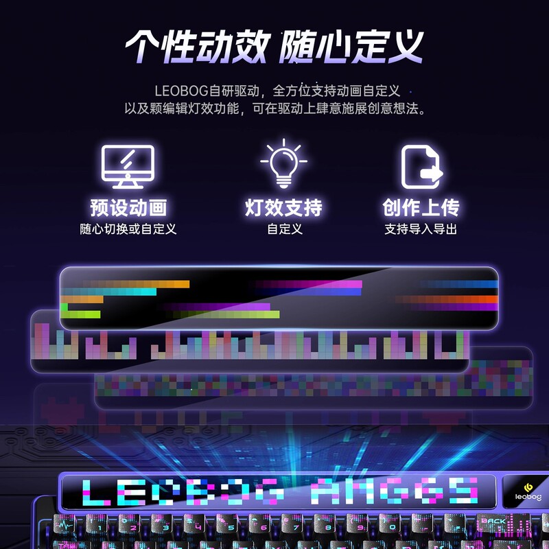 LEOBOG AMG65机械键盘智慧屏无线蓝牙三模客制化热插拔电竞游戏|undefined