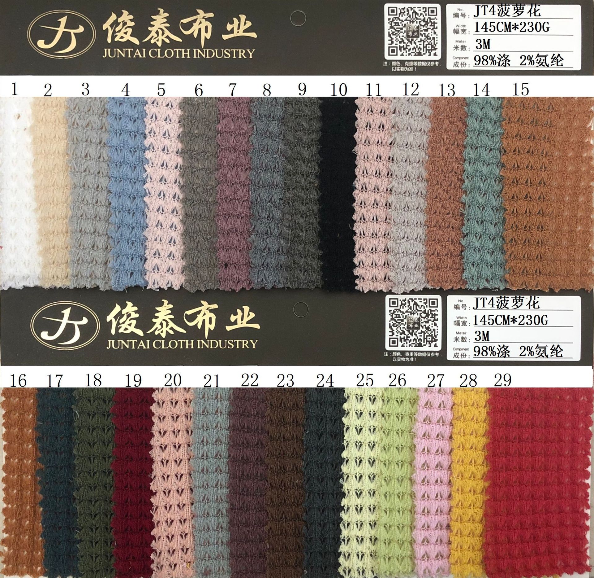 jt4# 145cm 실용/230g3m