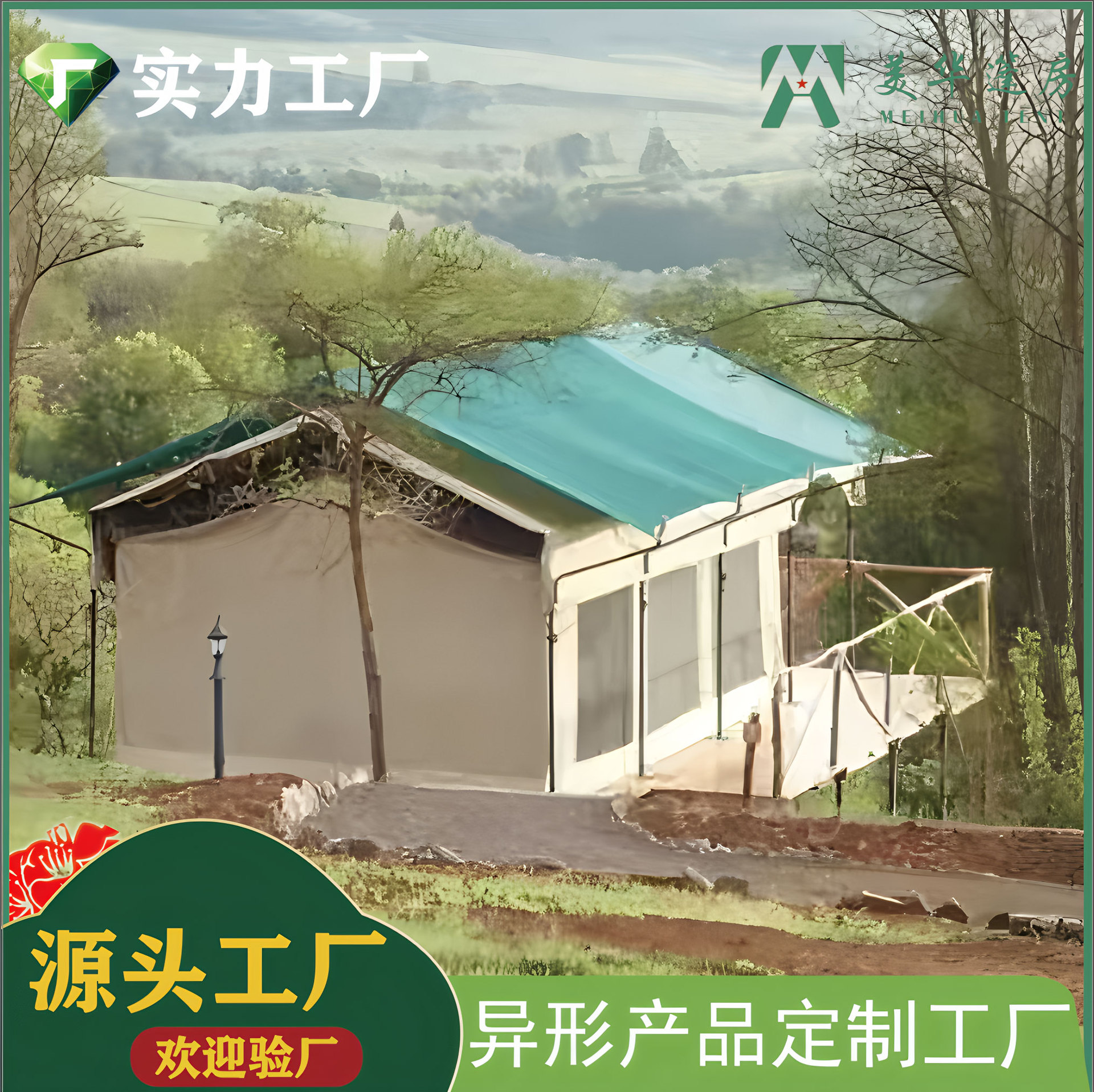 Fábrica de campamento tienda de campaña móvil alojamiento residencial camping hotel camping hotel de lujo ligero móvil