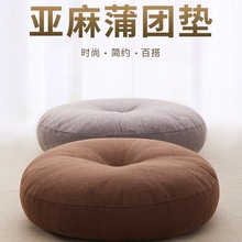 亚麻蒲团坐垫加厚圆形日式阳台飘窗懒人地上榻榻米卧室座垫打坐F^