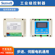 运动控制器可编程伺服步进电机脉冲发生器单轴带显示PLC调速器