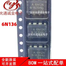 ȫ6N136  HCPL-6N136xоƬ A6N136 NƬ A6N136