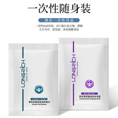 Wholesale Hotel-Grade Shampoo & Body Wash, Disposable Guesthouse Toiletries in Small 8ml Sachets