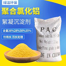 pac�ۺ��Ȼ��X ˮ̎���ˮ�� ������ 26/28/30�������ˮ��ˮ̎��