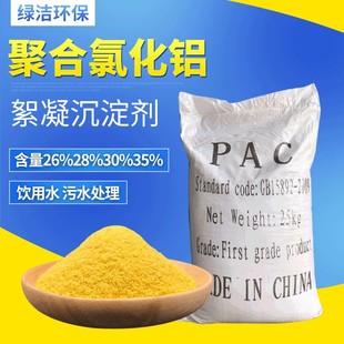 pac�ۺ��Ȼ��X ˮ̎���ˮ�� ������ 26/28/30�������ˮ��ˮ̎��