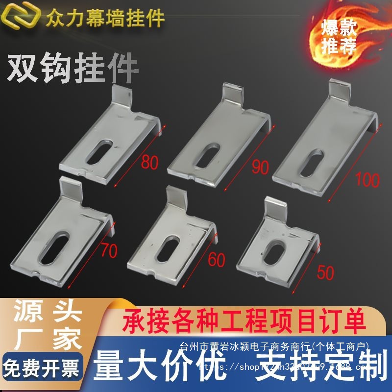 铁镀锌上下双钩大理石材干挂件背景幕墙瓷砖双弯连接件花岗岩挂件