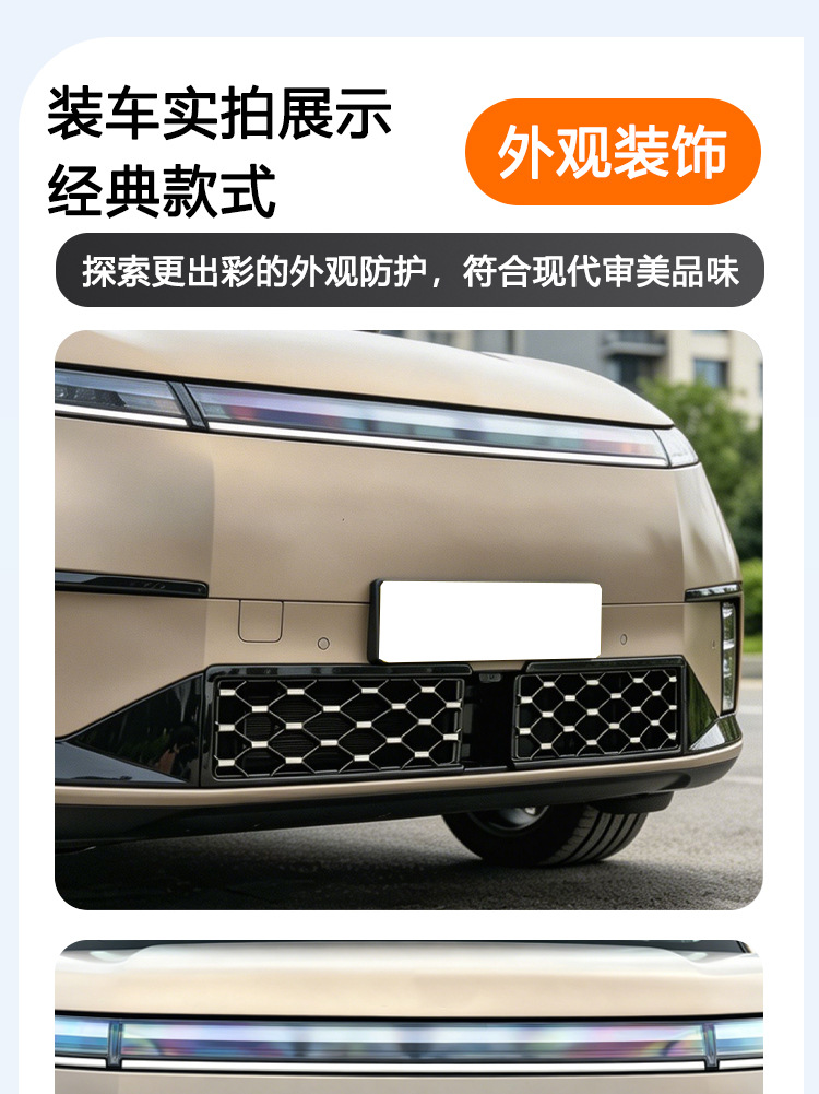 Suitable for Xpeng GX, insect-proof mesh intake grille protective cover accessory, snap-on insect-proof mesh, no-disassembly modification supplies