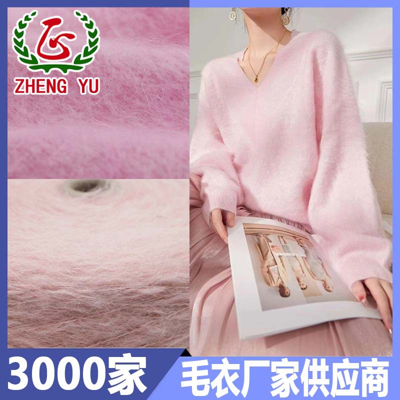 秋冬毛衣冰岛毛羊毛纱圈圈纱羊驼毛毛线仿貂毛花式纱马海毛纱线