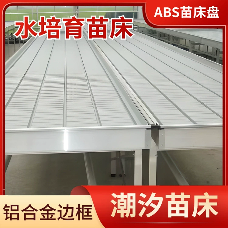 Бблистерные поддоны теплицы приливно-посадочные поддоны для посадки саженцев