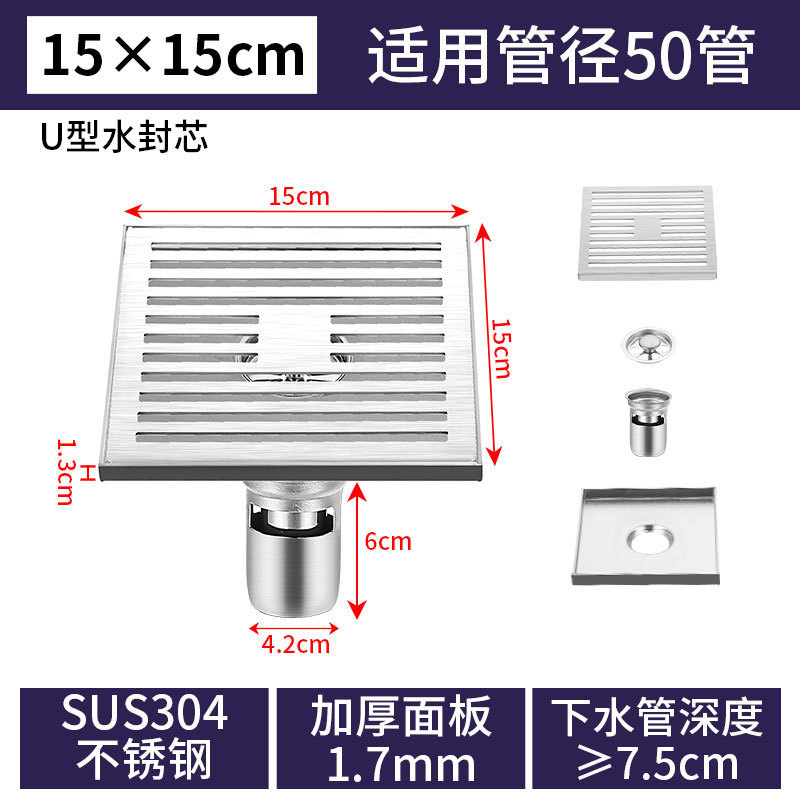 304ステンレス屋外庭大地漏れトイレ大口径排水防臭器網枠角型地漏れ|undefined