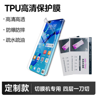 Customized 8inch High-Definition Hydrogel Film Cutting Machine Special Laser Film Cutting Machine Four-Layer Tpu Hydrogel Film Supplies Wholesale