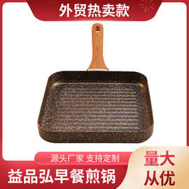 益品弘家庭麦饭石牛排专用煎锅早餐锅煎蛋锅平底条纹锅不粘锅外贸