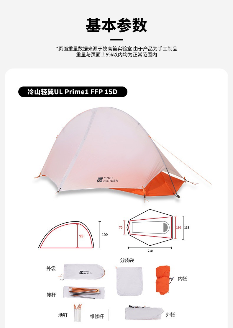 Mugao Di Cold Mountain Light Wing UL2 Tent 30D Outdoor Lightweight Long-Distance Hiking Tent Camping Overnight Tent