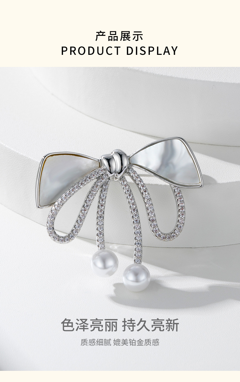 时尚蝴蝶结胸针女 轻奢高级感贝壳胸花 小众个性别针