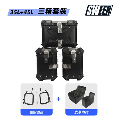 Motorcycle trunk: frame motorcycle three-box tail box - three-boxes-45l-35l-black-suit-carbon-steel-side-frame