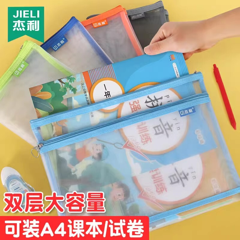 Jerry A4 transparent nylon mesh file bag zipper test paper bag storage bag office student pencil case subjects