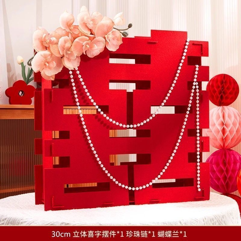 超大立体喜字落地摆件客厅结婚装饰婚礼婚房拍照道具婚庆用品大全|undefined