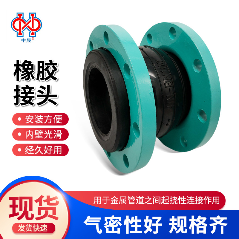 KXT型国标碳钢大标法兰橡胶软连接 加厚丁腈氯丁橡胶挠性接头