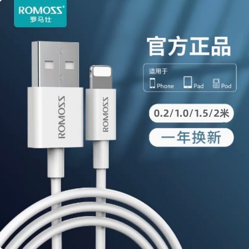 romoss罗马仕CB12适用iPhone苹果数据线快充手机通用短加长充电线