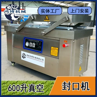 牛羊肉冻盘真空包装设备 鸿博饲料生产封口机 宠物粮封包机