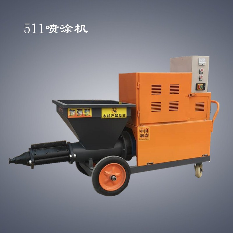 511水泥砂浆喷涂机耐火材料喷涂机墙面小型砂浆喷涂机配件