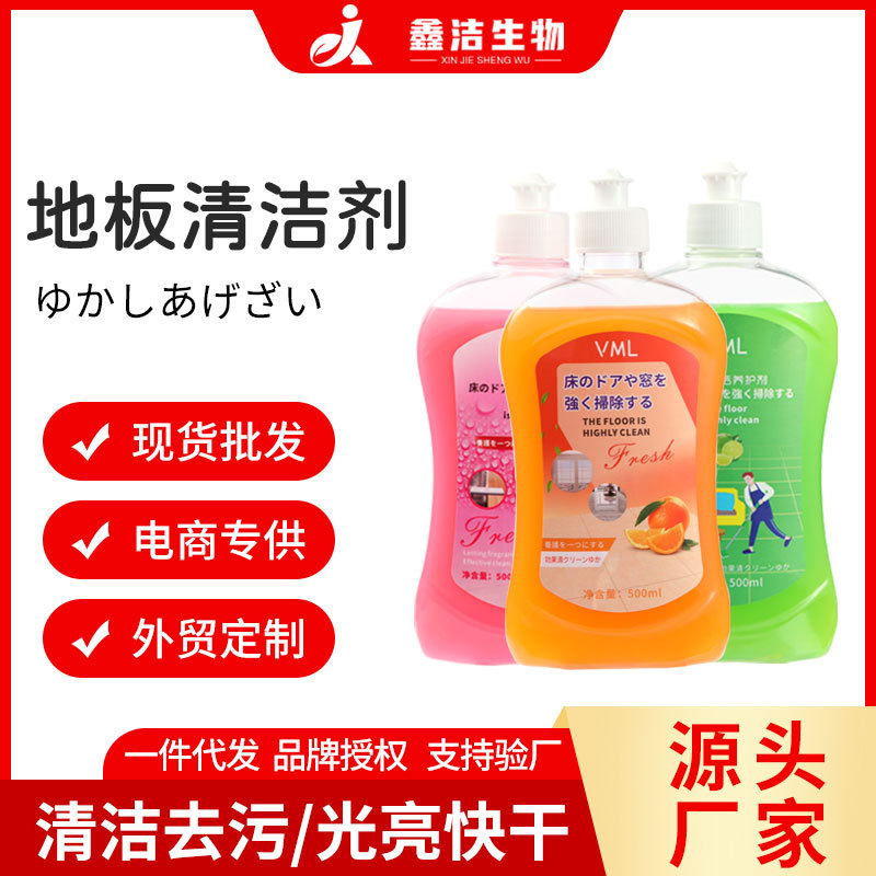 VML household floor cleaner Multi-Effect strong decontamination wipe floor tile cleaning agent floor wax