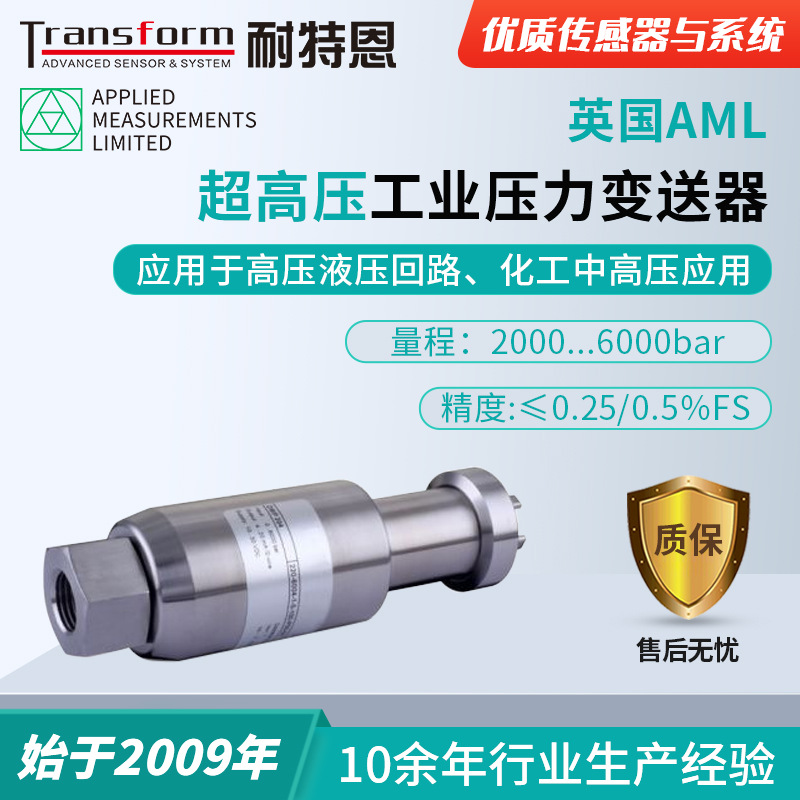 【压力传感器】DMP304 超高压用工业压力变送器/高精度、高可靠性