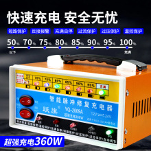 ��܇�ƿ�����12V24V��Ħ��܇ȫ�ԄӴ��ʳ�M��ͣ��늳س�늙C