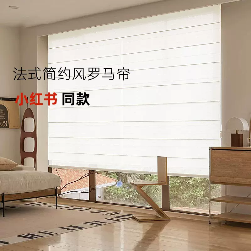 严选 智能电动罗马帘法式奶油风窗帘语音遥控自动遮光书房折叠升
