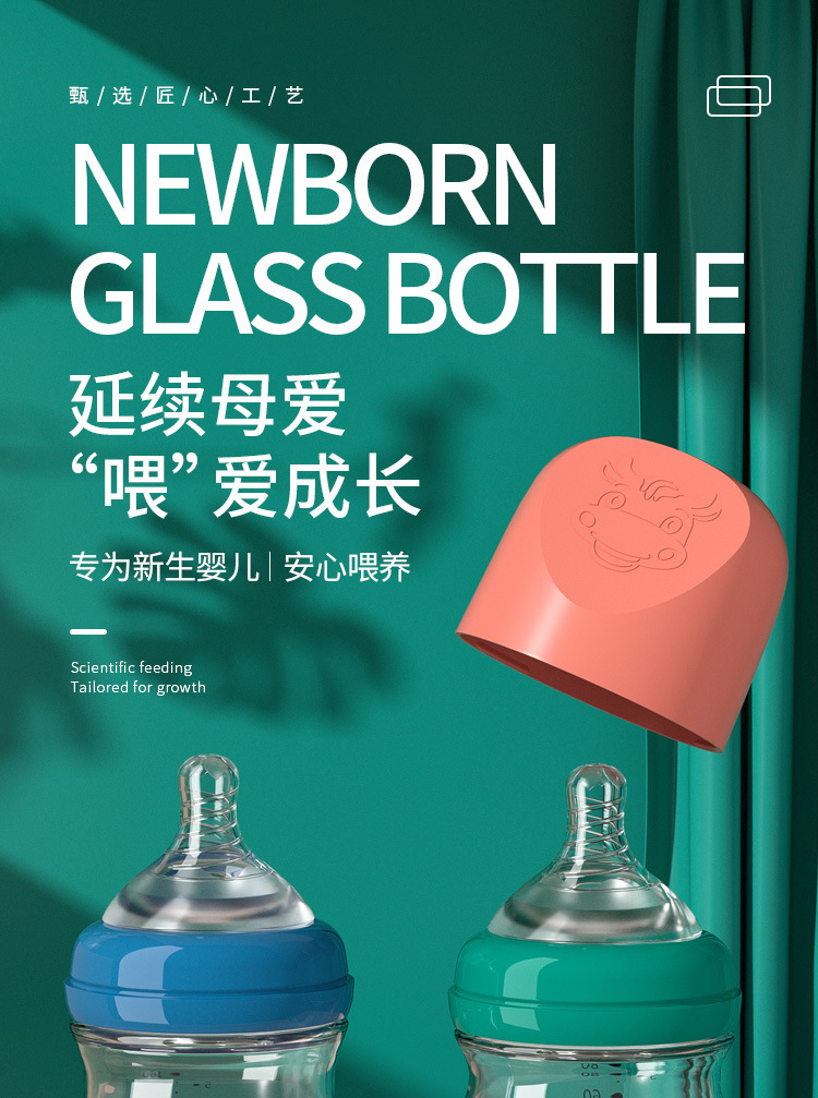初生奶瓶详情_01.jpg