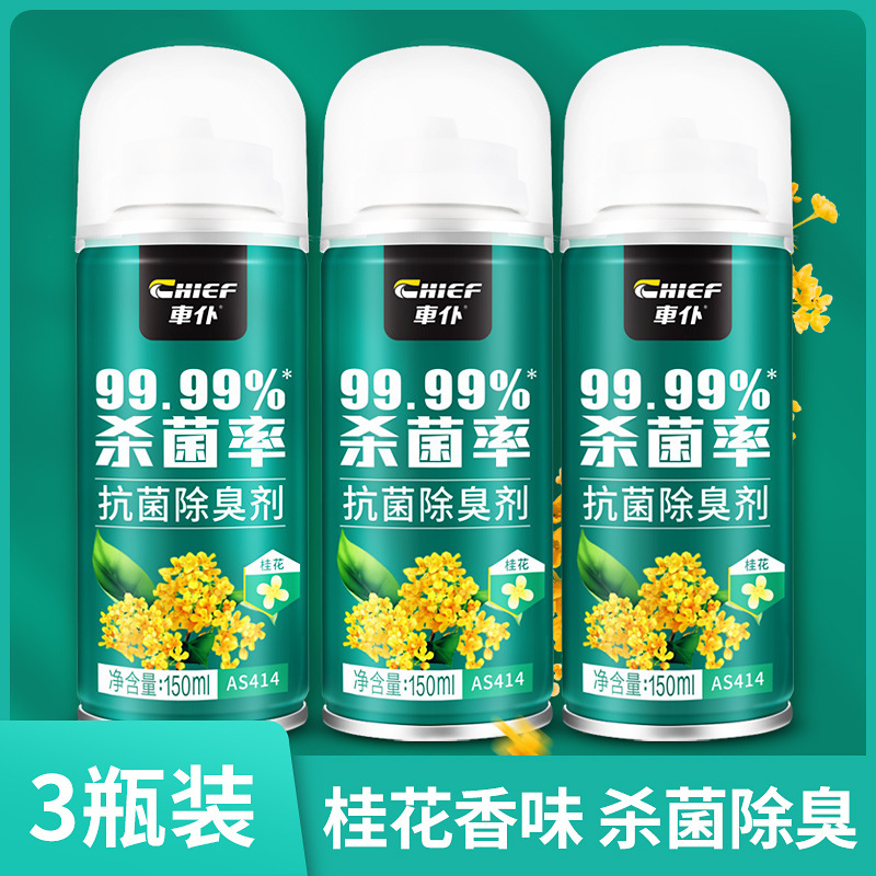 Freshener Spray, Qìchē Air cooling agent for vehicle - 3-osmanthus-bottles-limited-time-get-3-for-the-price-of-2