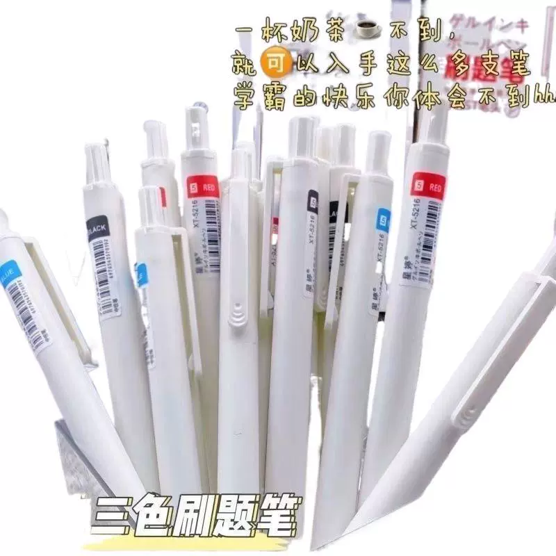 [简约风小众刷题笔ins学生速干黑笔考试专用0.5mm按动笔ST头小白笔]