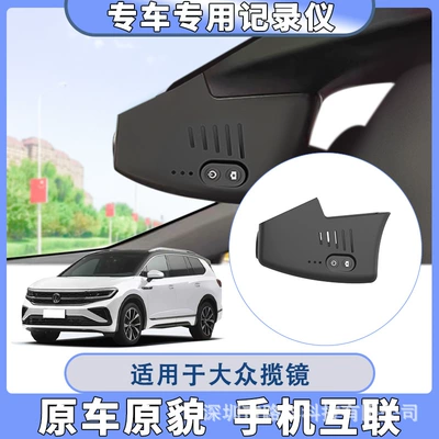 Driving recorder – Sagitar Bora Golf Magotan - 2k-single-lens-wiring-free-32g-card-volkswagen-mirror