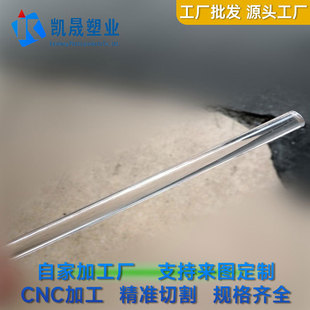ֱ��̨��������͸����̼����PC�� �߿��_���g�� ֱ��6 8 10-100mm