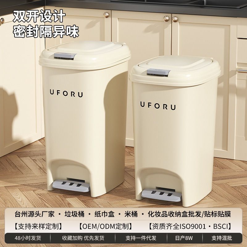 Luxurious and High-End Household Trash Can with Large Capacity for Kitchen, Living Room, and Bathroom, with Lid and Foot Pedal, Available for Wholesale Starting from One Piece Luxurious and High-End Household Trash Can with Large Capacity for Kitchen, Living Room, and Bathroom, with Lid and Foot Pedal, Available for Wholesale Starting from One Piece
