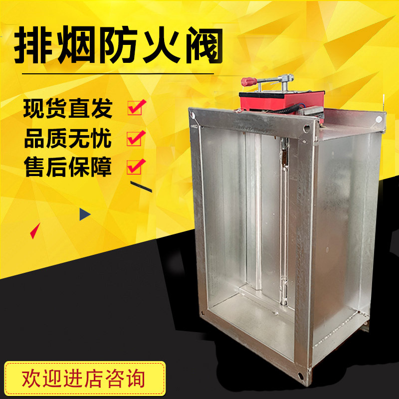 镀锌排烟口防火阀自动复位消防280°70度常开手动密闭电动调节阀